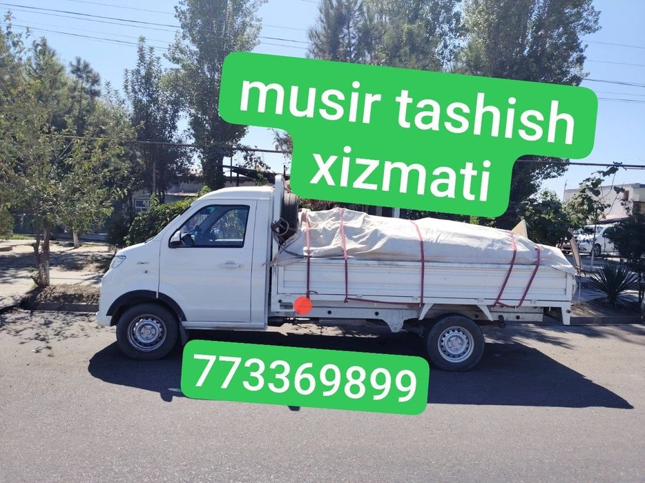 Вывоз мусора 24/7 ШЕНИРАЙ И Чанган  ЛАБО вывоз строительного мусора.