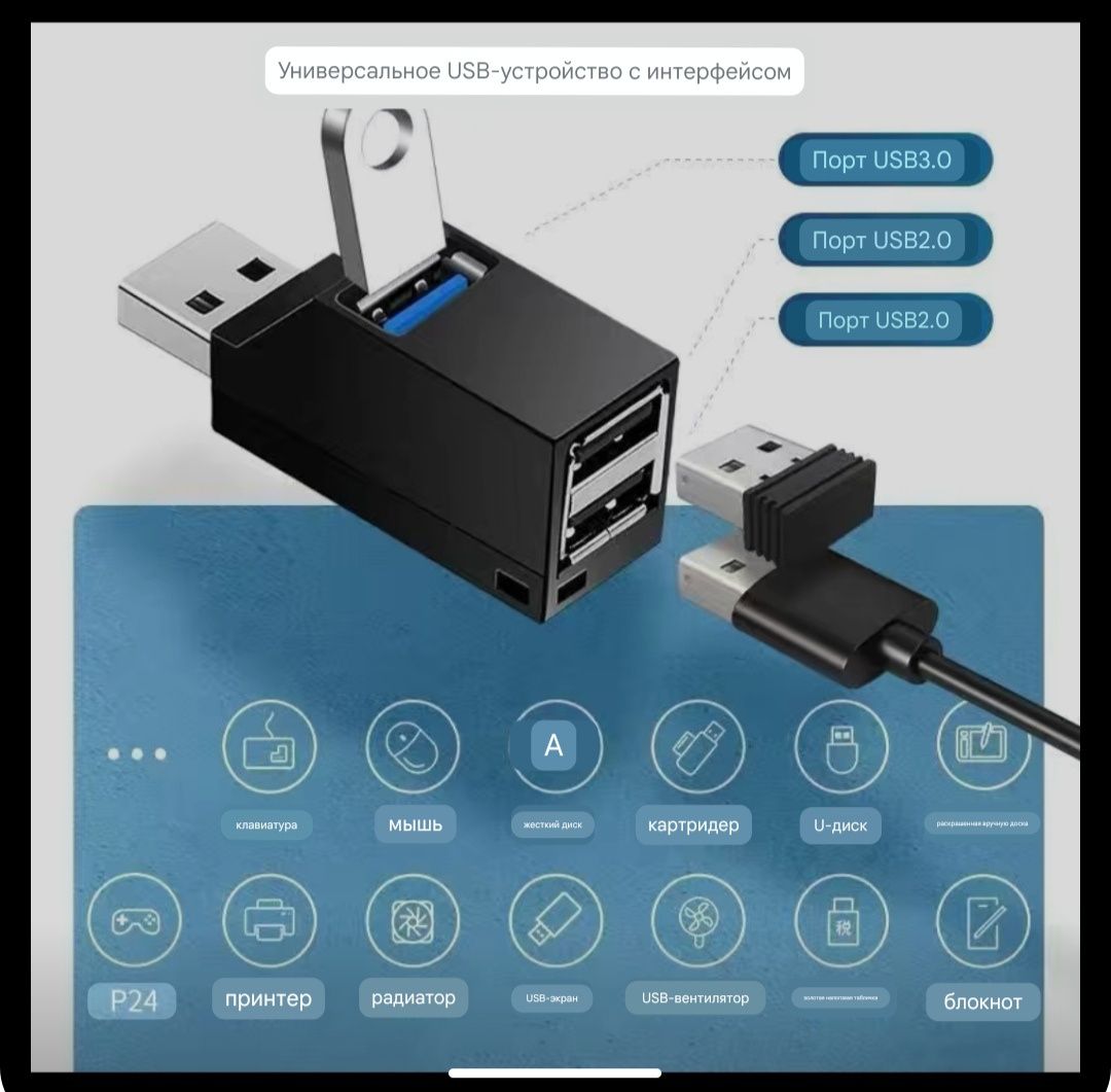 Переходник-USB на SATA и IDE  жесткий диск, ноутбук монитор ПК Type-c