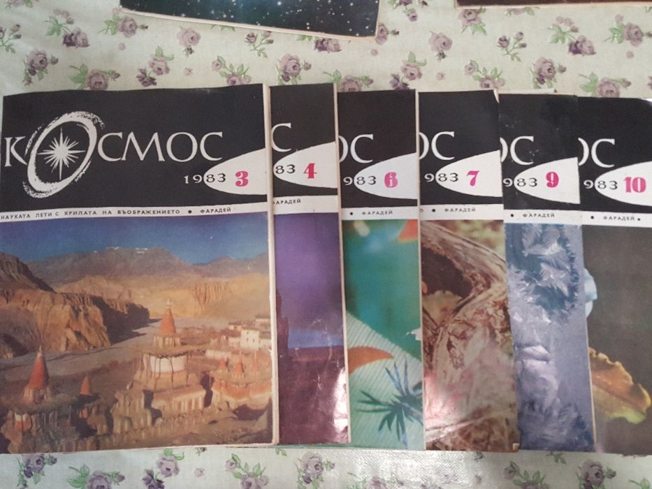 Списания, стари но запазени.