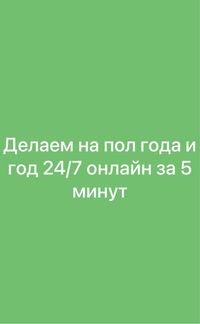 Автострахование Страховка на пол года Страхование работников ип тоо