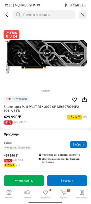 Продам видеокарту.