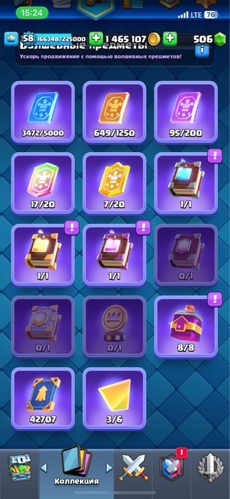 Клеш рояль clash royal