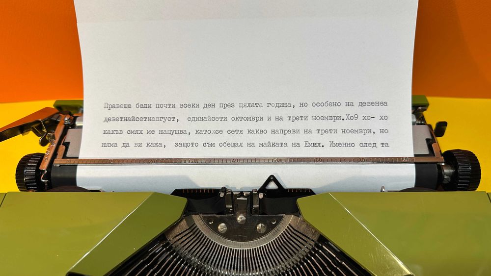 Пишеща Машина Марица 30 с нова лента  клавиатура Кирилица обслужена