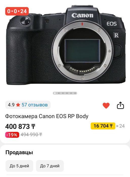 Фотокамера Canon EOS RP Body