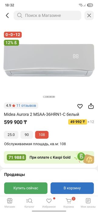 Кондиционер 108 м² кв Midea ,Almacom,Samsung , LG ,и т.д