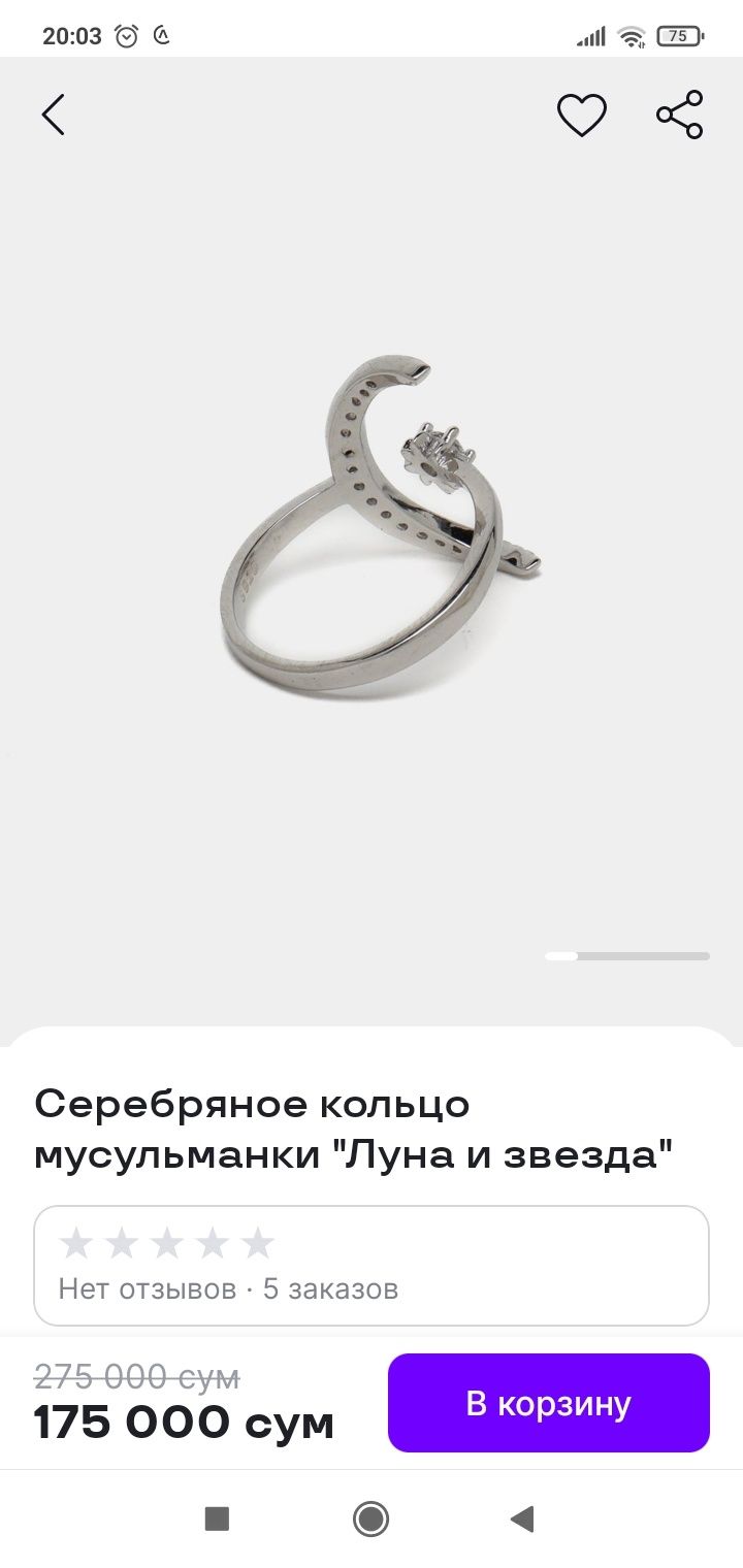 Продаётся новое серебренное кольцо