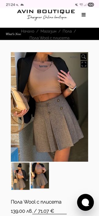 Пола Avin, размер М