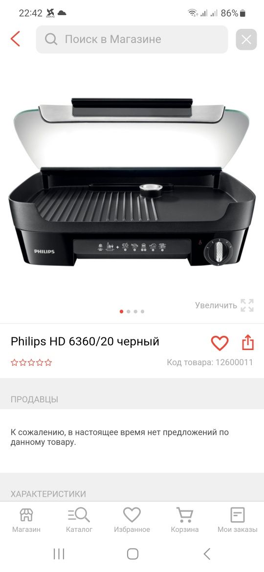 Продам гриль PHILIPS