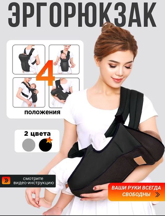 Эргорюкзак для новорожденных