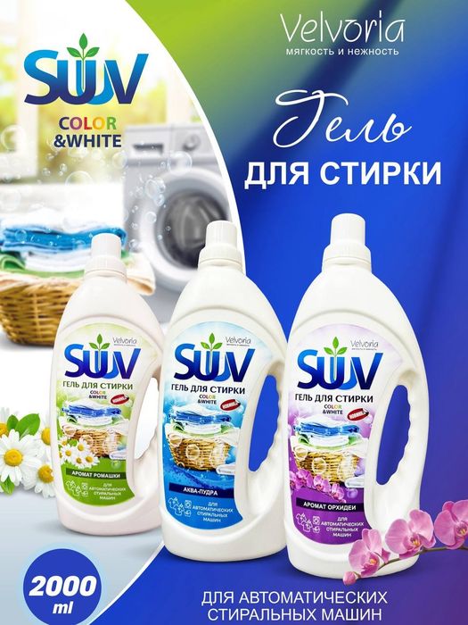 Гель ва тозалик воситалари