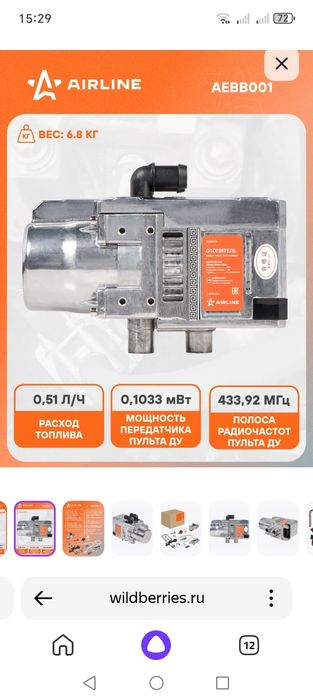 Мокрый фен 12 в Бензин/Дизель