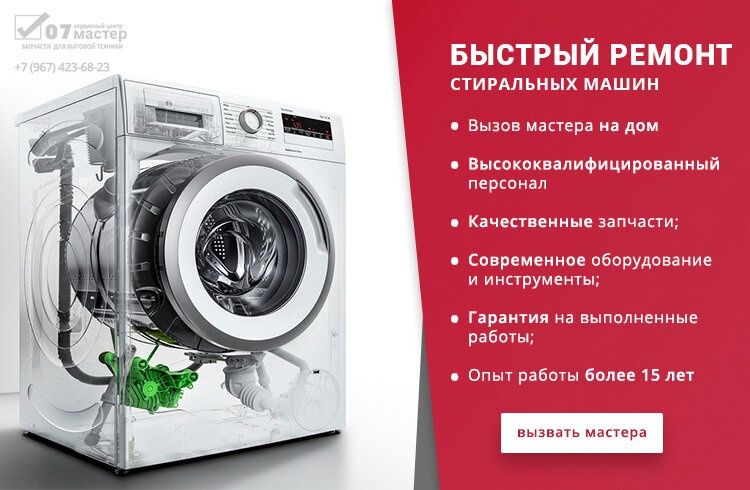 Ремонт Автомат стиральные машинки