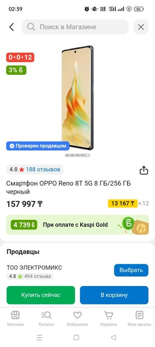Oppo reno 8T 256гб
