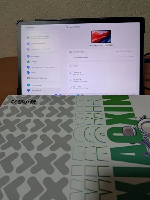 Lenovo xaioxin pad pro [2025] 12.7