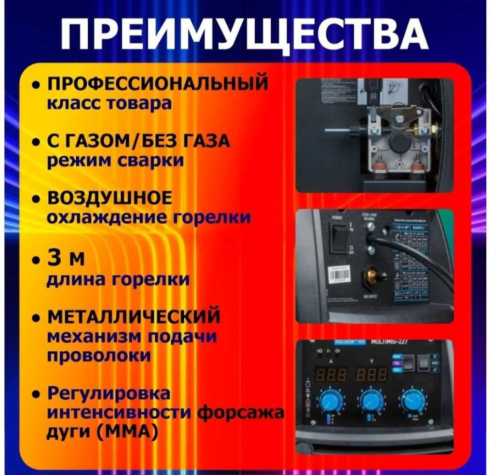 Solaris сварочный инвертор MULTIMIG-227 (TIG, MIG/MAG, MMA)