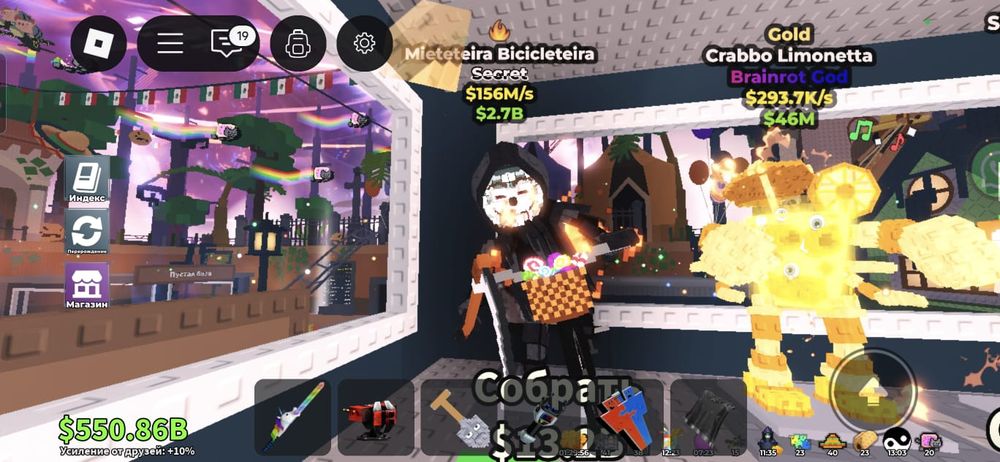 Брейнрот дорогие