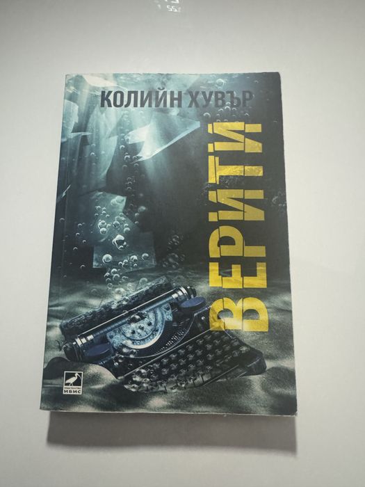 Продавам книги - 20 броя