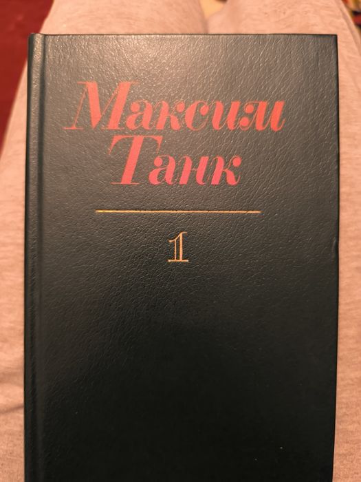 имеются все 3 тома