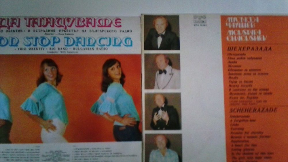 Лот стари плочи