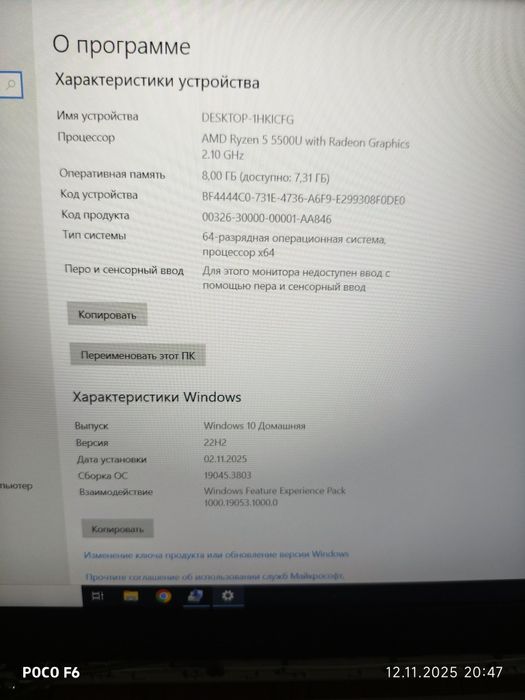 Срочно !!! HP Ноутбук