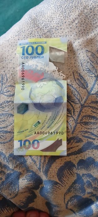 Колекчыонерная купюра