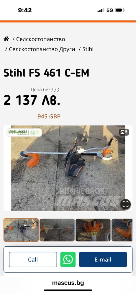 STIHL SF 461 C бензинов храсторез