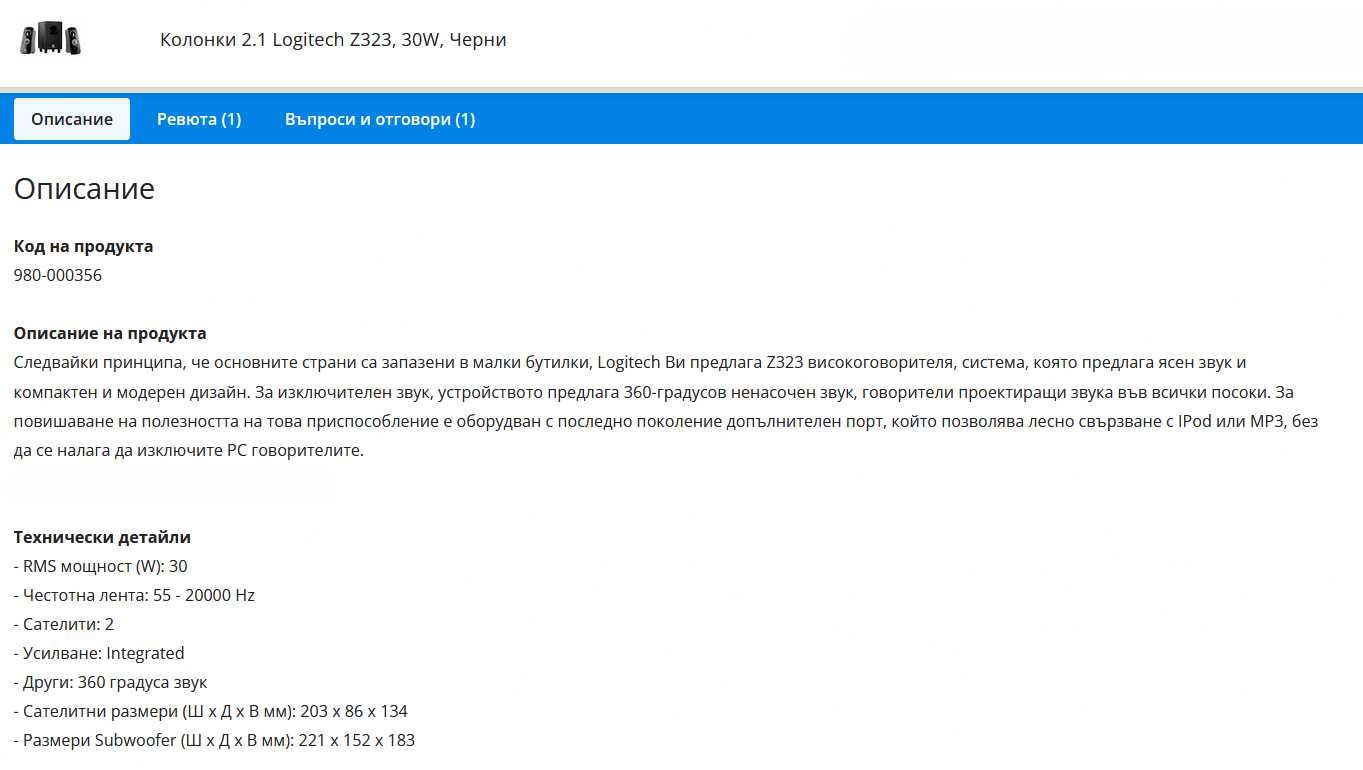 Колонки Logitech Z323 30W 2.1 Sound system