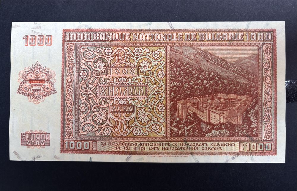 1000 лева 1942г. UNC