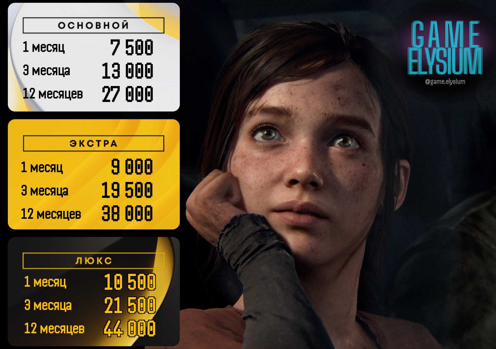 Подписка PlayStation и доступ к множеству игр