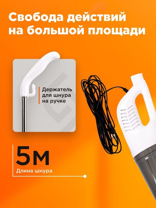 Вертикальный пылесос проводной для сухой уборки Stonberg Optimal