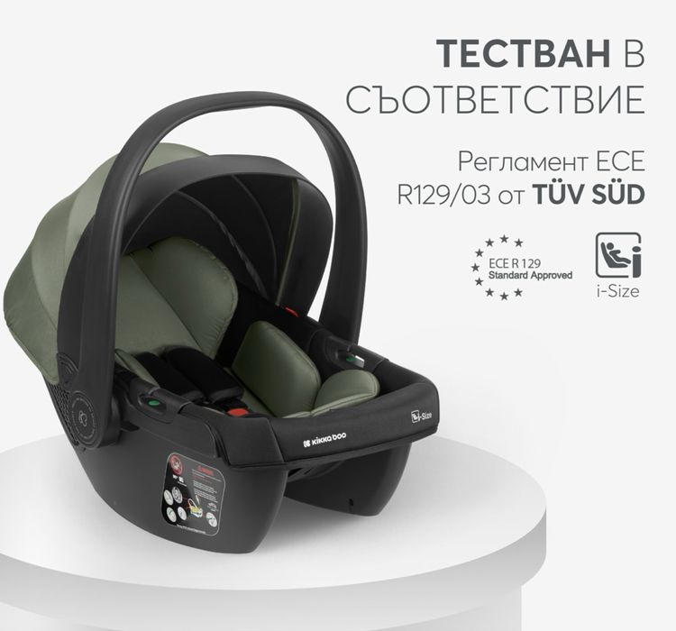 Кошница за кола KikkaBoo Army Green