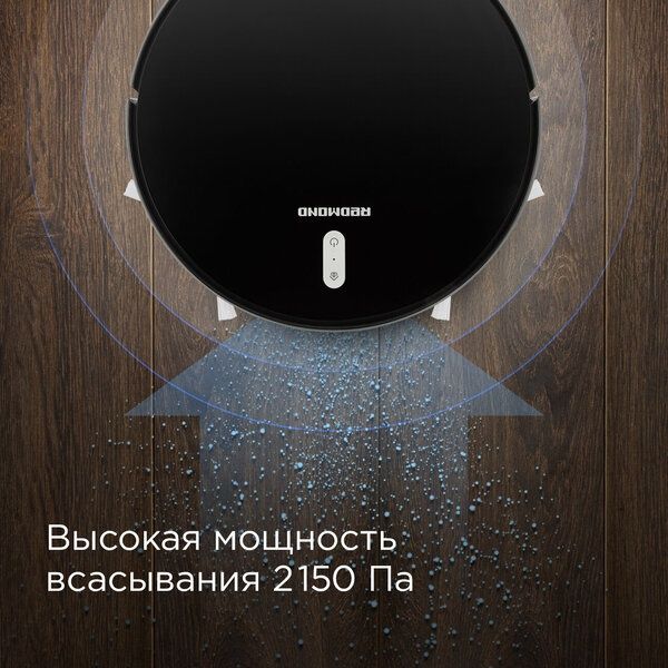 Умный робот-пылесос REDMOND RV-R630S
