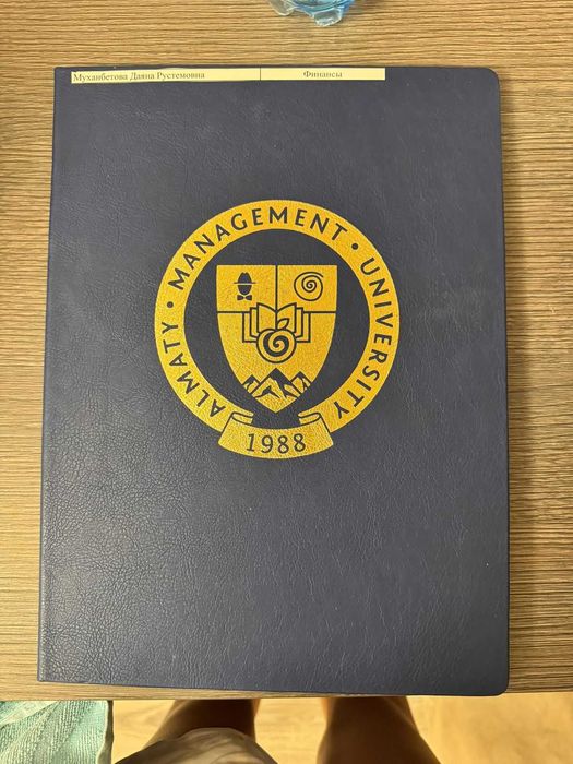 Алматы Менеджмент Университет диплом diploma корочка AlmaU АлмаЮ