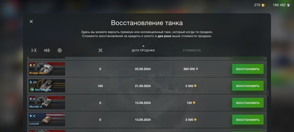 Продам  аккаунт в ворлд оф танк  блидс