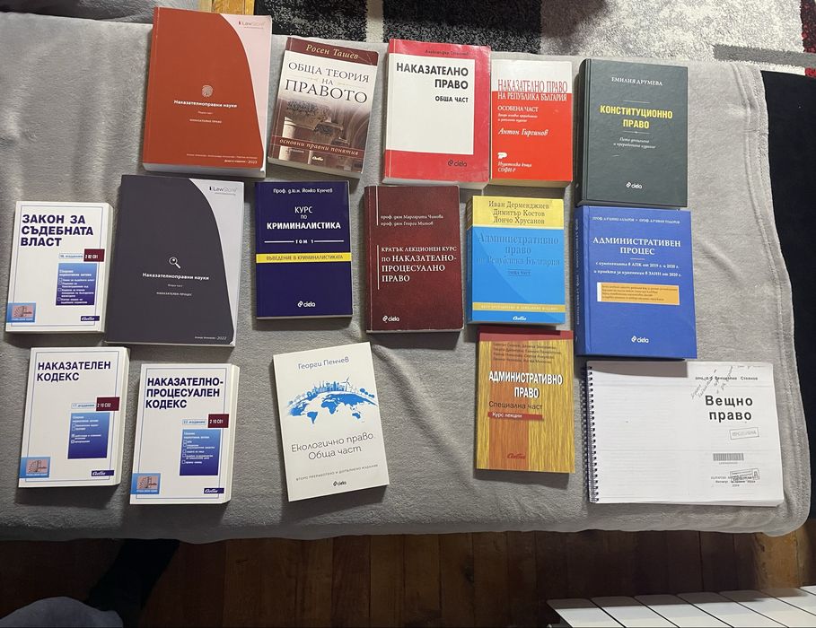 Учебници по право