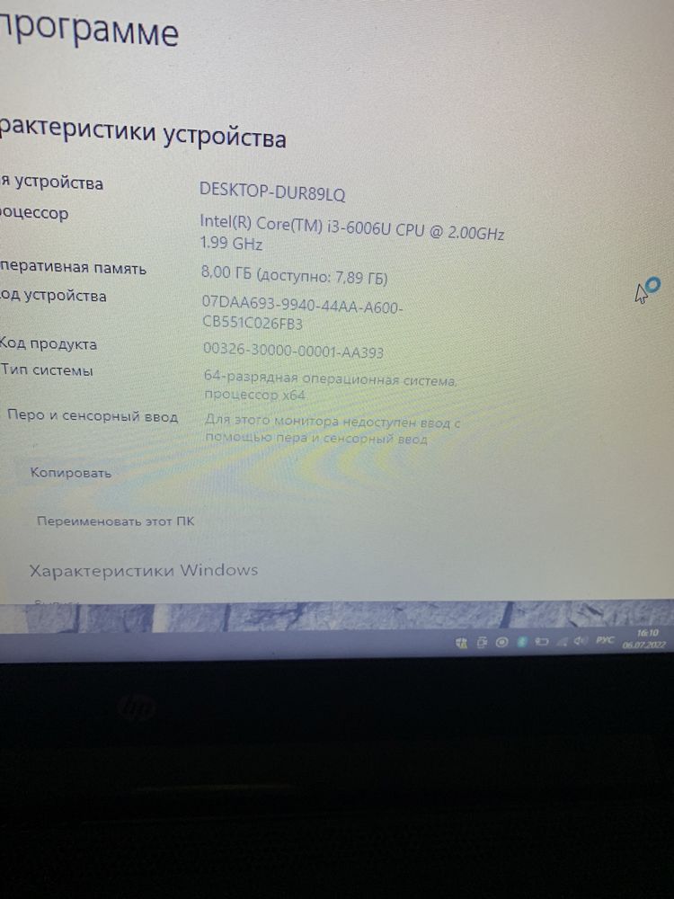 Продам ноутбук НР