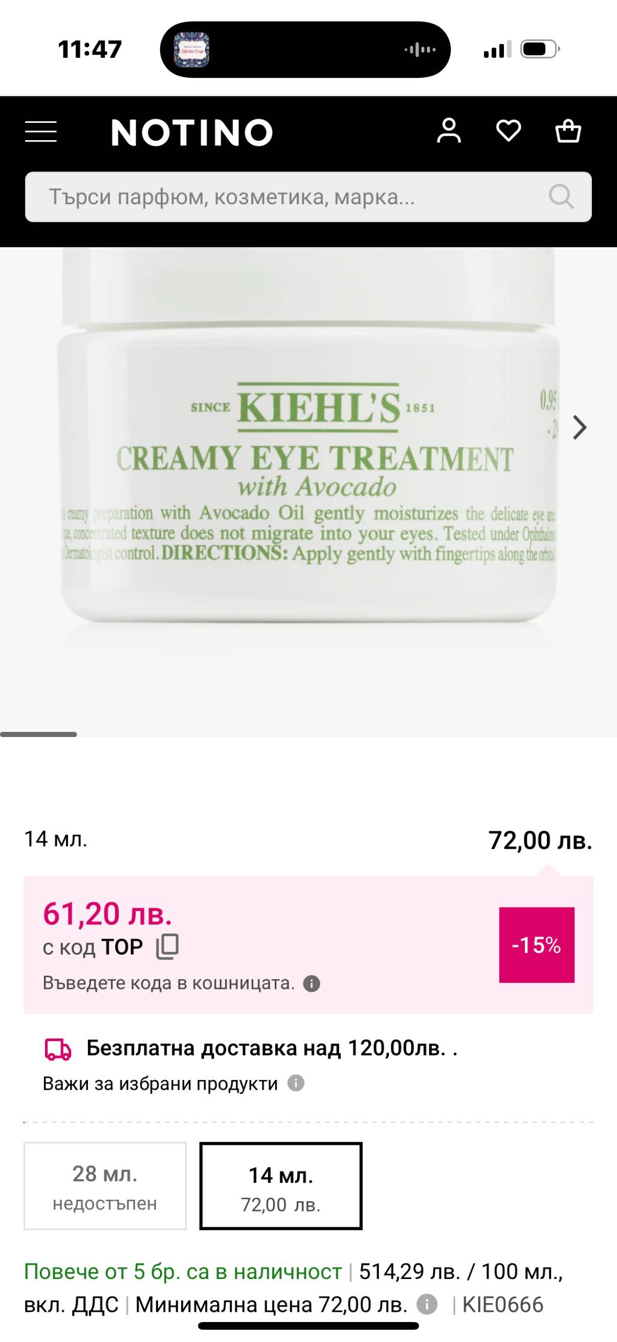 Чисто нова козметика за лице. Американски продукти. Kiehls Native Olly