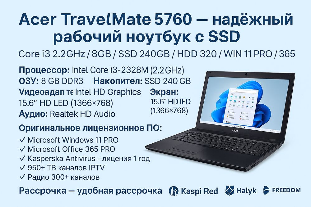 Acer TravelMate5760 Corei3 2.2GHz/8GB/SSD240GB/HDD320/WIN 11PRO/365PRO