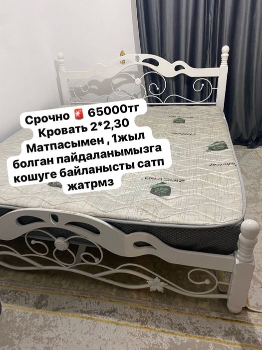 Срочно кровать сатылады