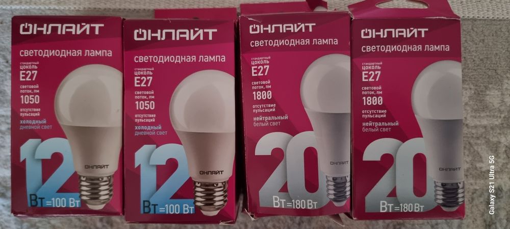 Продам лампы светодиодная цена в описании