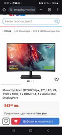 Монитор Acer 240hz Curved