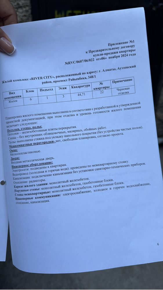 Продам квартиру Райымбека 348/1