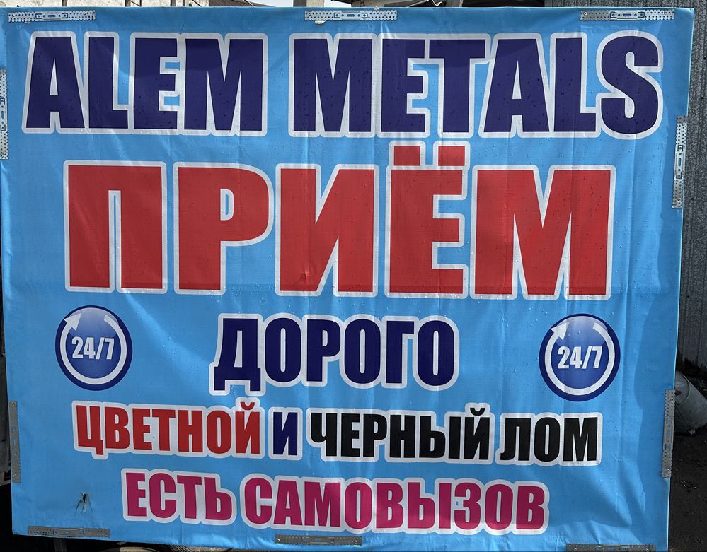 Приём металла Медь Алюминий Латун