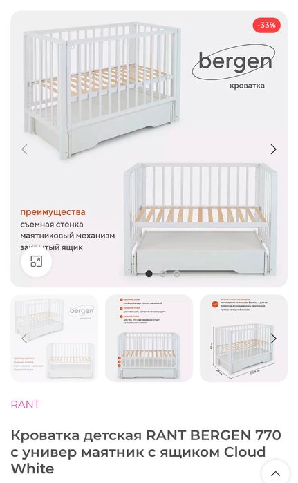 Детская кроватка в идеальном состоянии