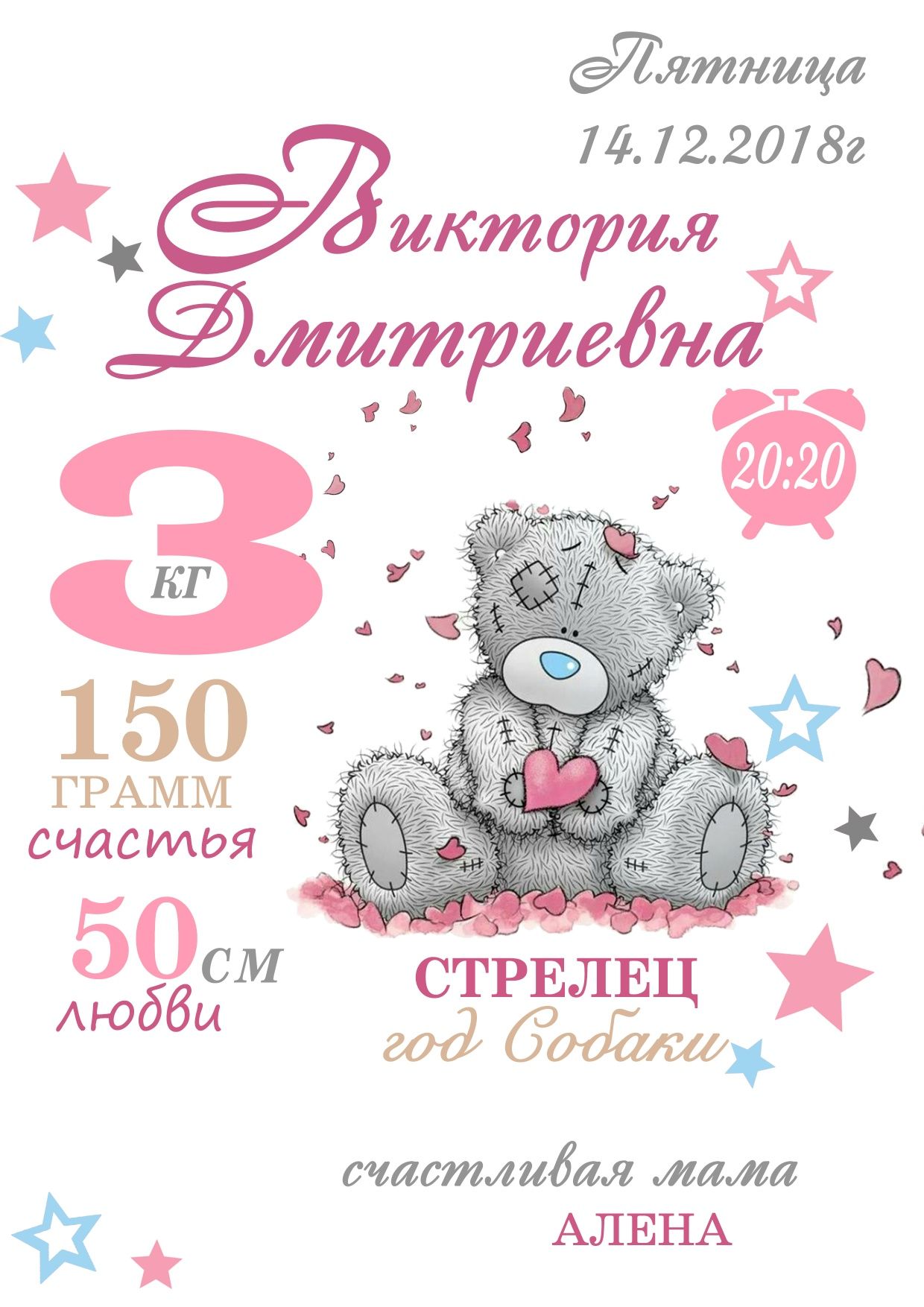 Метрика детская и love is...   600 тг