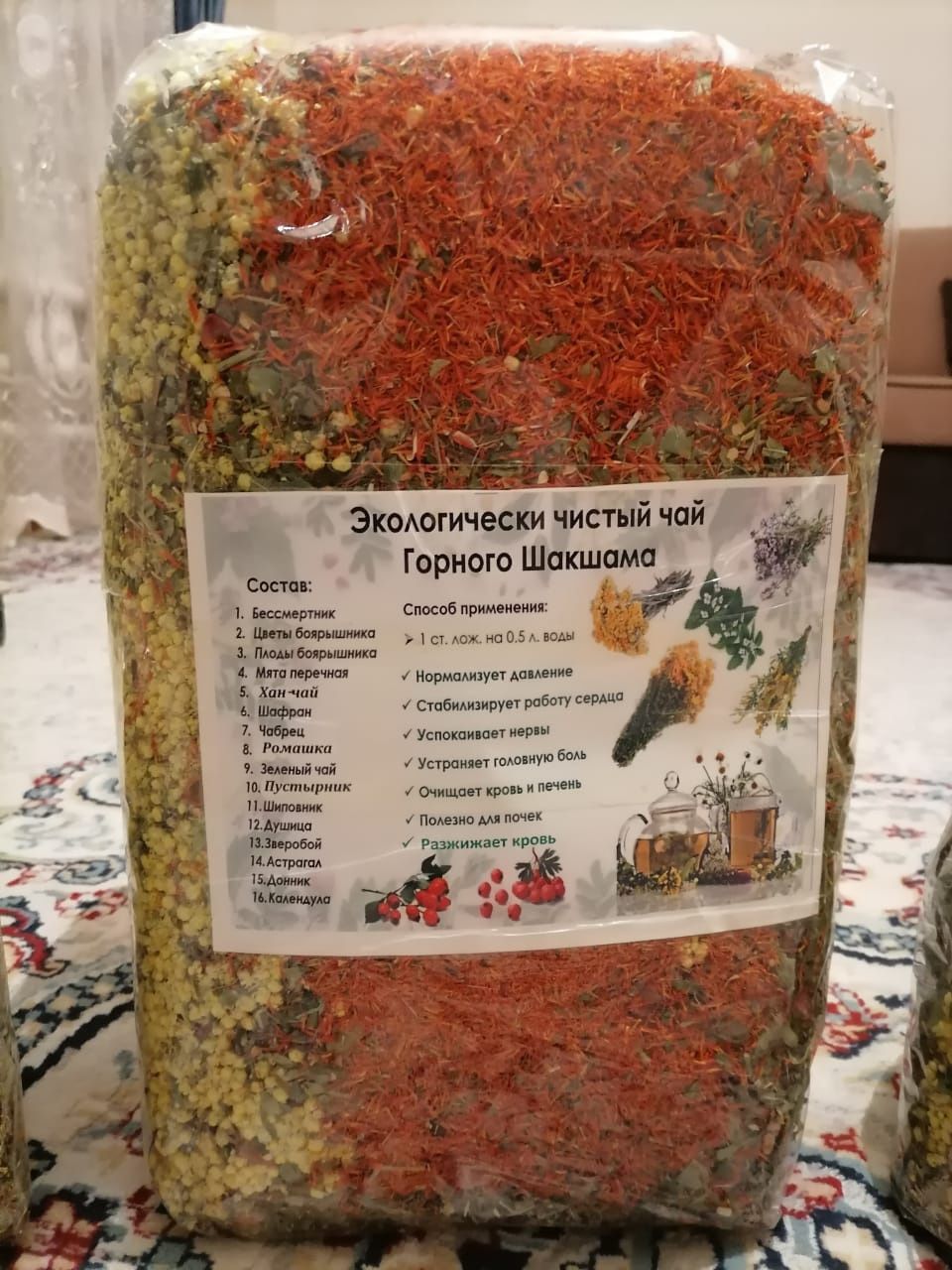 Чай горный чай горный