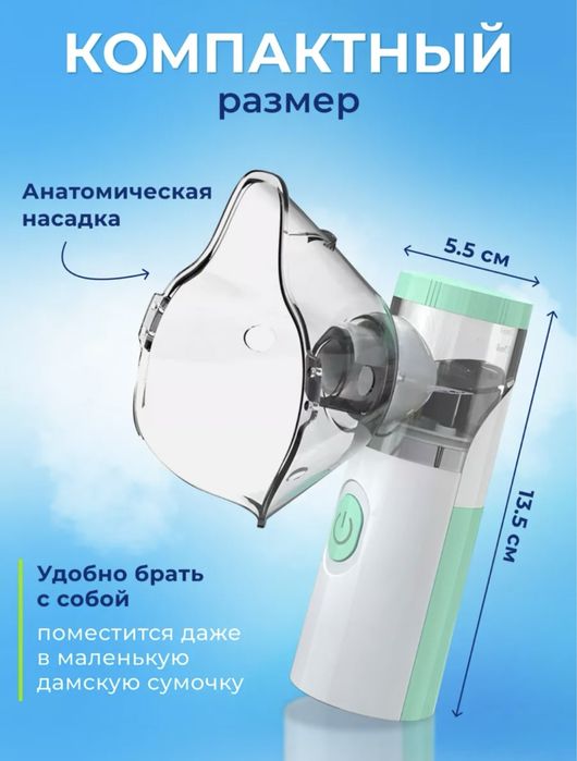 Инголяторы, небулайзеры по 5000тг