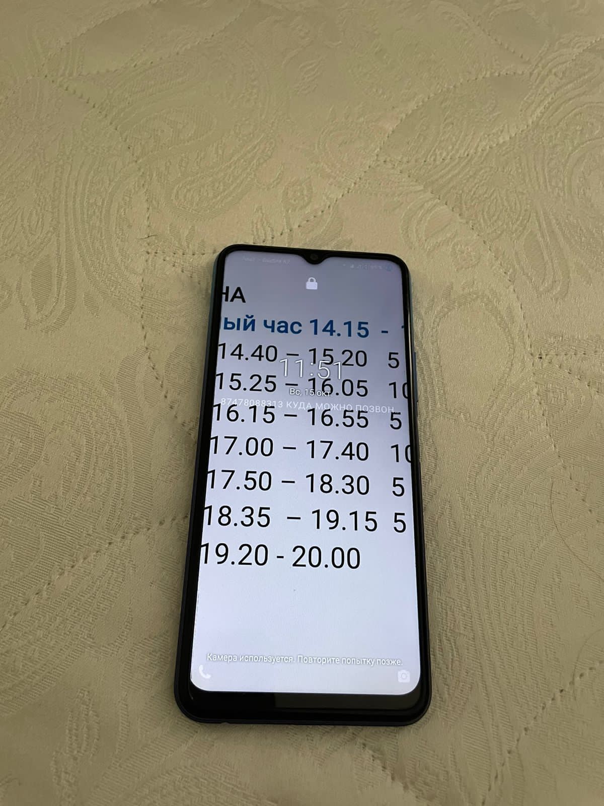 Продаю Vivo y12s