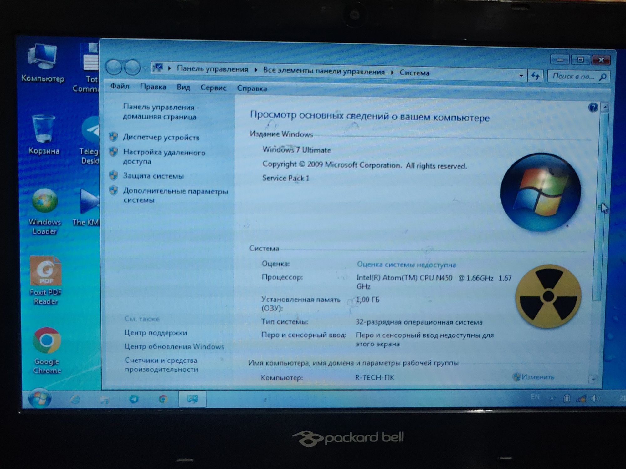 Netbook sotiladi