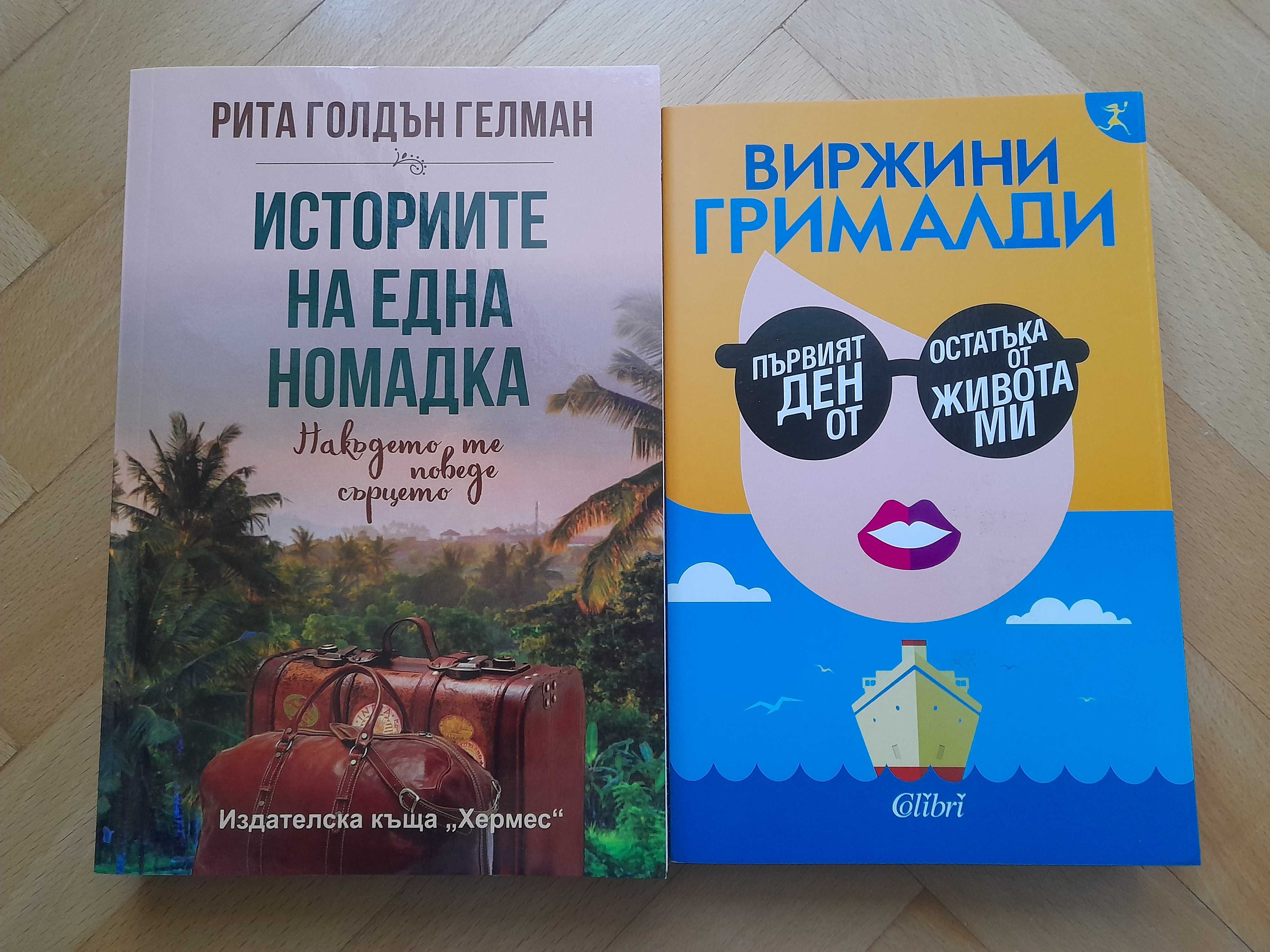 Книги романи на един прочит